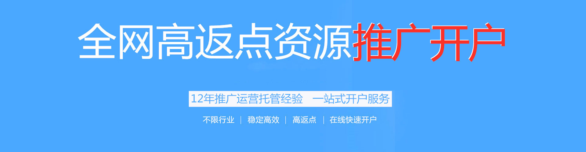 中阳竞价推广